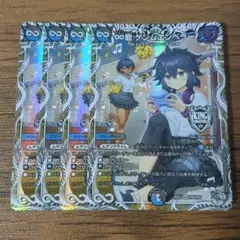 ∞龍ゲンムエンペラー　キャラプレミアムトレジャー　4枚　②