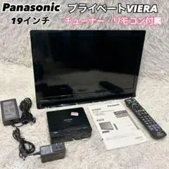 2025年最新】プライベートビエラ モニターの人気アイテム - メルカリ