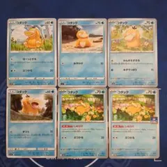 ポケモンカード　コダック　６種類　みずかけ　ずつう　しめりけ　 2種　ジムプロモ