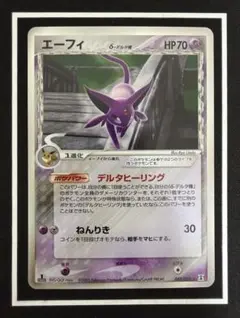 ポケモンカード エーフィ δ種 PSA6 2026年最新】エーフィ デルタ種の人気アイテム - メルカリ