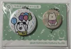 2025年最新】自分ツッコミくま 一番くじの人気アイテム - メルカリ