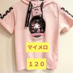 新品　タグ付　MY MELODY ワンピース 120　マイメロ　うさぎ耳フード付