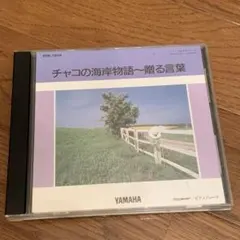 YAMAHA ピアノヤマハ自動演奏【カーメンキャバレロ】ピアノプレーヤー YAMAHA ピアノヤマハ自動演奏【カーメンキャバレロ】ピアノ