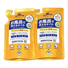 HIPITCH ディープクレンジングオイル W 詰替用 170ml×2個セットのサムネイル