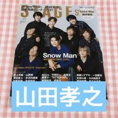 17851 ダウンタウン 松本人志さんツーカー切り抜き - メルカリ