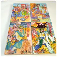 ゲームブック　ドラゴンクエストⅣ 1～4巻　全巻セット ドラゴンクエストⅣ 全巻セット（エニックス版） | ゲームブック