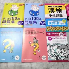 2025年最新】進研ゼミ 小学講座の人気アイテム - メルカリ