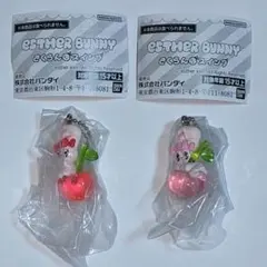 エスターバニー さくらんぼ キーホルダー 2個 まとめ売り