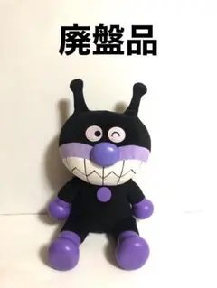 ばいきんまん はじめてのおしゃべり48 Amazon.co.jp: ばいきんまん はじめてのおしゃべり48 : おもちゃ