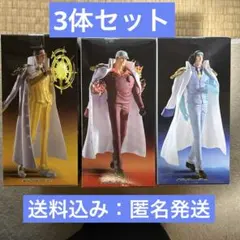 『ワンピース』 THE出航 LOGIA “黄猿”“赤犬”“青雉”セット