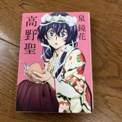 宝塚 香寿たつきメモリアルブック - メルカリ