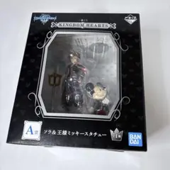 【一番くじ A賞】キングダムハーツ ソラ 王様 ミッキー スタチュー フィギュア