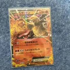 リザードンEX 20th ポケットモンスターカードゲーム スターターパック 0…