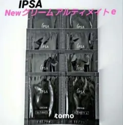 IPSA☆イプサ クリーム アルティメイトe（クリーム）8包 サンプルセット