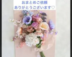 るっち様 リクエスト 2点 まとめ商品