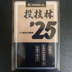2025年最新】フェニックスカード ダーツの人気アイテム - メルカリ