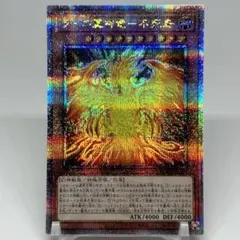 2025年最新】ラーの翼神竜 クォーターセンチュリーシークレットの人気