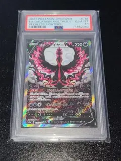 ガラルファイヤーV SA ガラルフリーザーV SA ガラルサンダV SA 各UR ガラルファイヤーV SA ガラルフリーザーV SA ガラルサンダV SA