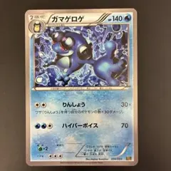 2025年最新】ガマゲロゲexの人気アイテム - メルカリ