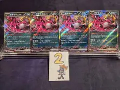 キチキギスex rr