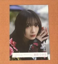 櫻坂46 森田ひかる 何歳の頃に戻りたいのか? MV衣装 コンプ 櫻坂46 森田ひかる 生写真 「何歳の頃に戻りたいのか？ MV衣装