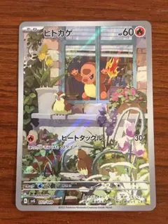 ポケモンカード ヒトカゲ 051/049 スペシャルデッキセットex ar - メルカリ