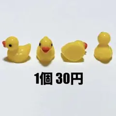 4個◉ ひよこ アヒル デコパーツ プラパーツ ホイップ ガチャ詰め インテリア
