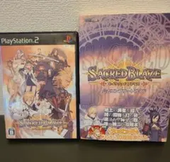 『SACRED BLAZE』 PS2用ソフト&公式コンプリートガイド　セット