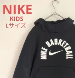 NIKE ナイキ BASKETBALL パーカー 黒 ブラック キッズ Lサイズ