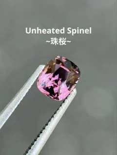 天然 ラベンダーピンク スピネル】非加熱 1.00ct スリランカ産 ルース