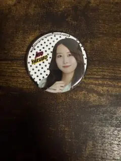 乃木坂46 矢久保美緒 39thアンダーライブ ランダム缶バッジ