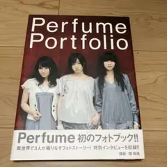 2025年最新】パフューム写真集の人気アイテム - メルカリ