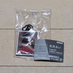 矢沢あい カプセルラバーマスコット NANA 大崎ナナB