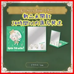 セシリア・イマーグリーン 活動1周年記念 Ce-Sees You ミラー 新品