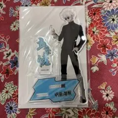 呪術廻戦 アクリルスタンド 懐玉・玉折　領域展開スクエア rs