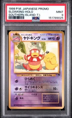 【 PSA9】ヤドキング　lv.36 旧裏　トロピカルアイランド PSA9】ヤドキング lv.36 旧裏 トロピカルアイランド - メルカリ