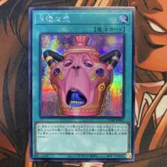 遊戯王 怠慢な壺 CORI-JP061 SE - メルカリ