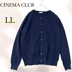 CINEMA CLUB 長袖 カーディガン 羽織り LL ネイビー