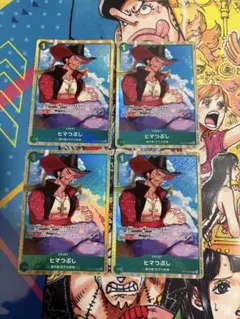ヒマつぶし プレミアムカードコレクション プロモ パラレル 4枚