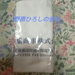 クレヨンしんちゃん タオル