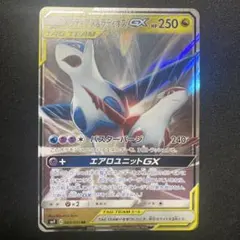 ポケモンカード ラティアス＆ラティオスGX