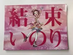 【ポストカード】メダリスト　10枚セット