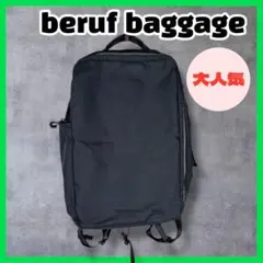 ♪beruf baggage ベルーフバゲージ 豊岡鞄 バックパック