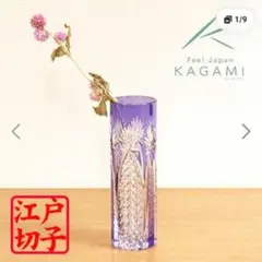 2026年最新】KAGAMI CRYSTAL 花瓶・フラワースタンドの人気アイテム