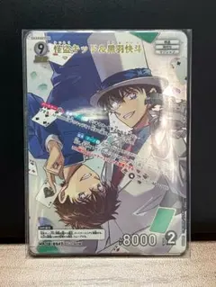 名探偵コナンカード 新たなる謎　怪盗キッド&黒羽快斗　MR