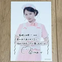 CUTIE STREET 佐野愛花 ポストカード 有明2日目