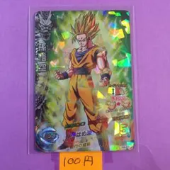 ＊11065 複数購入100円 孫悟空 H4-01