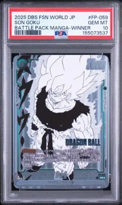 2026年最新】孫悟空 パラレル psa10の人気アイテム - メルカリ