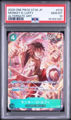 PSA10 モンキー・D・ルフィ プロモ ワンピースカード セブンイレブン