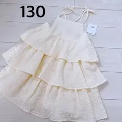 新品　130 ワンピース　CHERIER